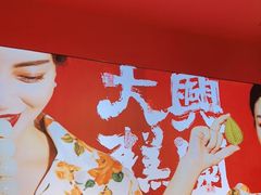 -阮大兴糕团(日月光中心店)