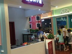 -路遥的小屋冷沾沾(凯德广场店)
