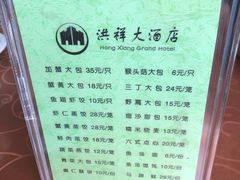 -洪祥大酒店(大庆东路店)