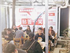 -拈签一笑黄牛肉辣卤串串