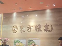 -东方棕泉·洗浴·按摩·美食国际水疗会所(福田店)