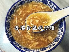 -香港食盈碗仔翅(黄边旗舰店)