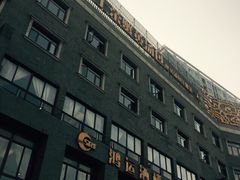 靖江市鸿运酒楼(南环店)-鸿运酒楼
