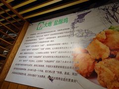 -大炮盐酥鸡(新街口店)