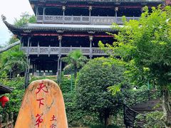 -土家风情园