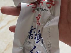 -新兴园饺子馆(河南街店)
