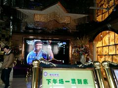 -欢乐时光KTV(东城银座店)