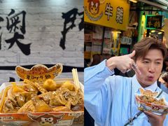 -老day牛杂(官也街总店)
