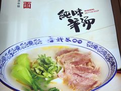 -武圣羊汤·西北面(朝阳门店)