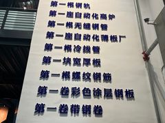 -鞍钢博物馆