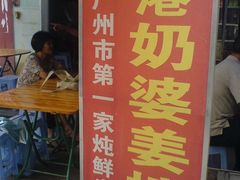 -黄埔古港