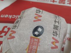-华莱士·全鸡汉堡(济南大明湖店)