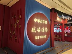 -峨嵋酒家(熙悦天街店)
