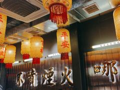 -朱光玉火锅馆·太原旗舰(钟楼街店)