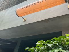 -SeekSeeking咖啡专门店(堰塘街店)