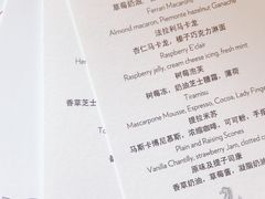 菜单-王府半岛酒店·大堂茶座