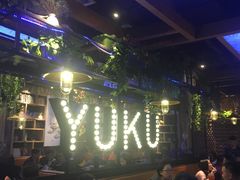 -鱼库·不仅是一家烤鱼店(车公庙店)