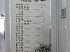 -御面斋精品面馆