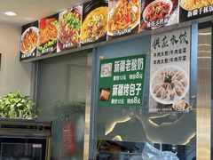 -马记伊源斋涮肉·清真菜(百子湾店)