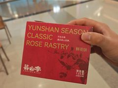 -芸山季·云南山珍菌火锅(人民广场来福士店)