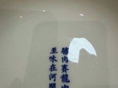 -高玛纳驴肉火烧(一世界店)