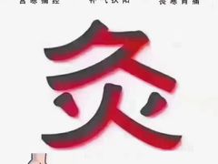 -裕和堂中医推拿艾灸(太古汇臻品店)