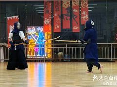 -日新剑道馆