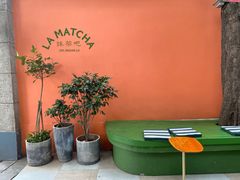 -LA MATCHA抹茶吧(进贤路店)