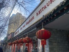 -宝源饺子(麦子店街店)