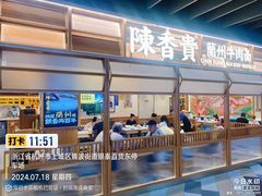 -杭州西湖银泰百货
