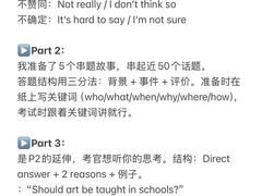 -新航道雅思托福·留学·考研培训(人民广场校区)