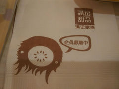 android_upload_pic-满记甜品(金融街店)