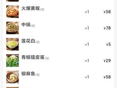 -肖四女乐山跷脚牛肉(世博源店)