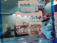 -多乐之日(和平伊势丹店)