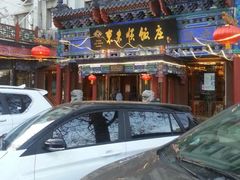 -东来顺饭庄(天坛店)