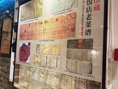 -老厨家(友谊路总店)