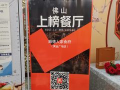-顺德人家食府(黄金广场店)