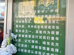 -上海鸡柳店(中街盛京大家庭店)