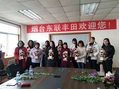 -烟台东联一汽丰田4S店(福山区店)