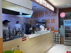 -王拐拐热干面·武汉三鲜豆皮(徐家汇店)