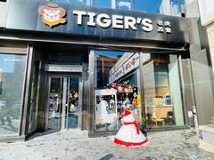 -TIGERS老虎西餐(亦庄店)