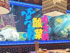 -洱火云南酸菜牛肉火锅(石景山当代商城店)