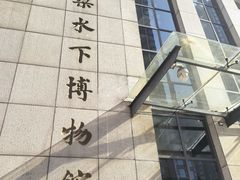-白鹤梁水下博物馆