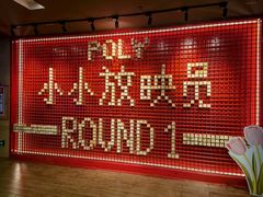 -保利国际影城(中环店)