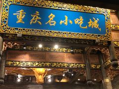 门面-八一路好吃街(雨田商务大厦店)