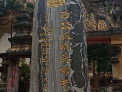 -西双版纳总佛寺