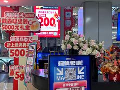 -红星美凯龙北京至尊MALL(东四环中路店)