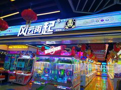 -风云再起游乐汇(北京西单西西友谊店)