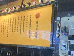 -锦州御烧烤·形象店(人民街店)