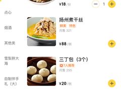 菜单-冶春茶社(官园桥店)